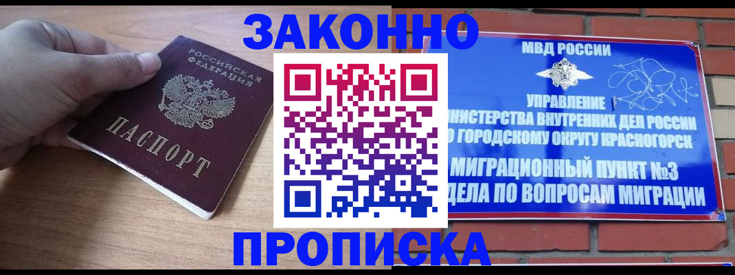 временная регистрация адрес в Бахчисарае