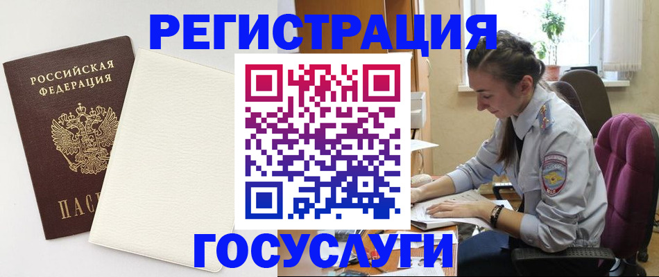 прописка для школы в Бахчисарае