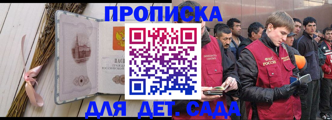 пропишу в квартире в Бахчисарае