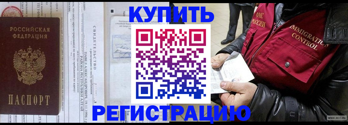 временная регистрация 2025 в Бахчисарае