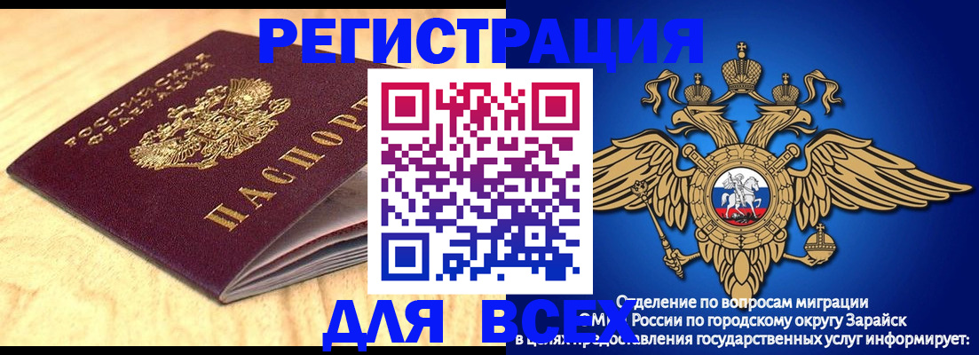 прописка ребенка в Бахчисарае